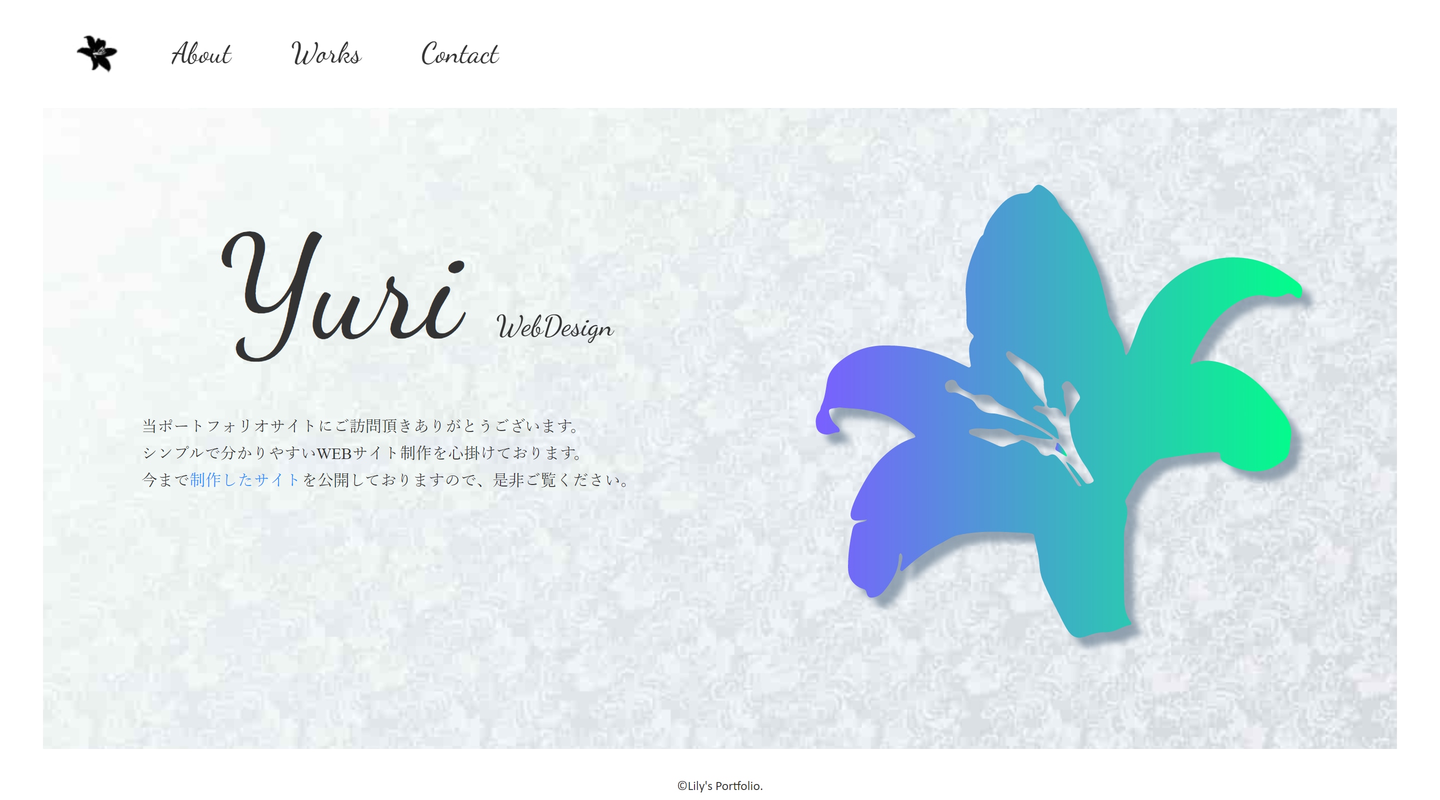 Lily's Portfolioの画像