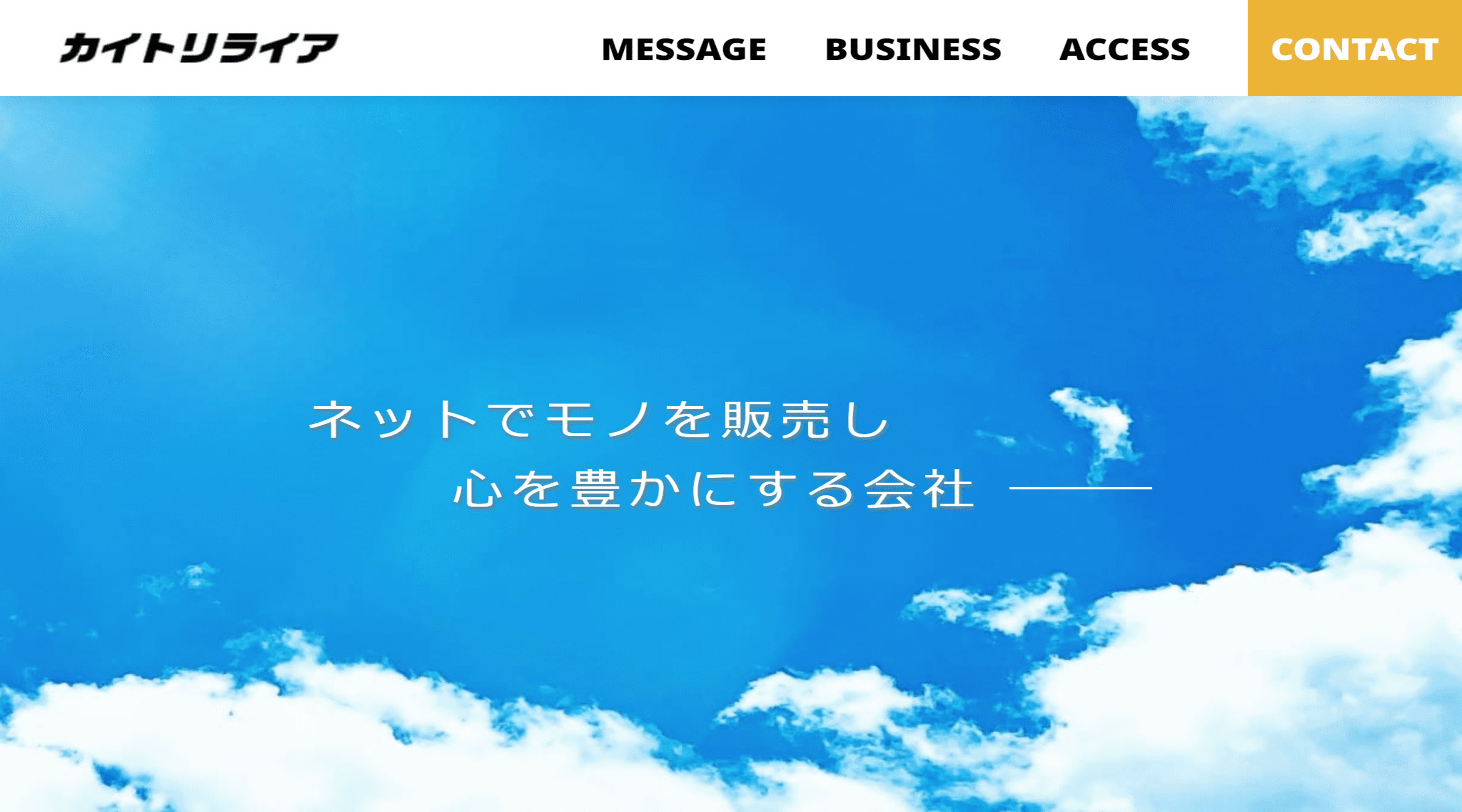 カイトリライアの画像