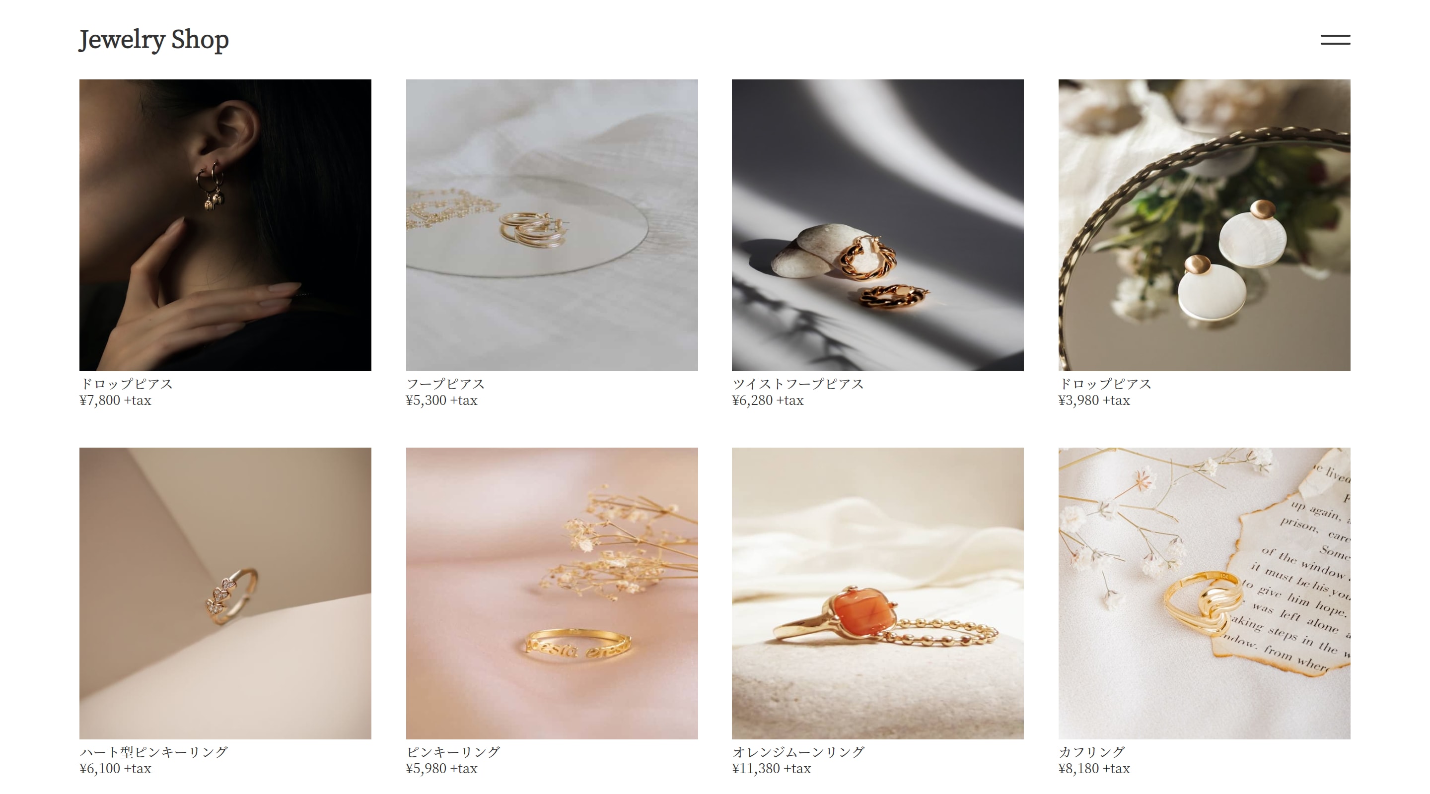 Jewelry Shop(サンプル)の画像