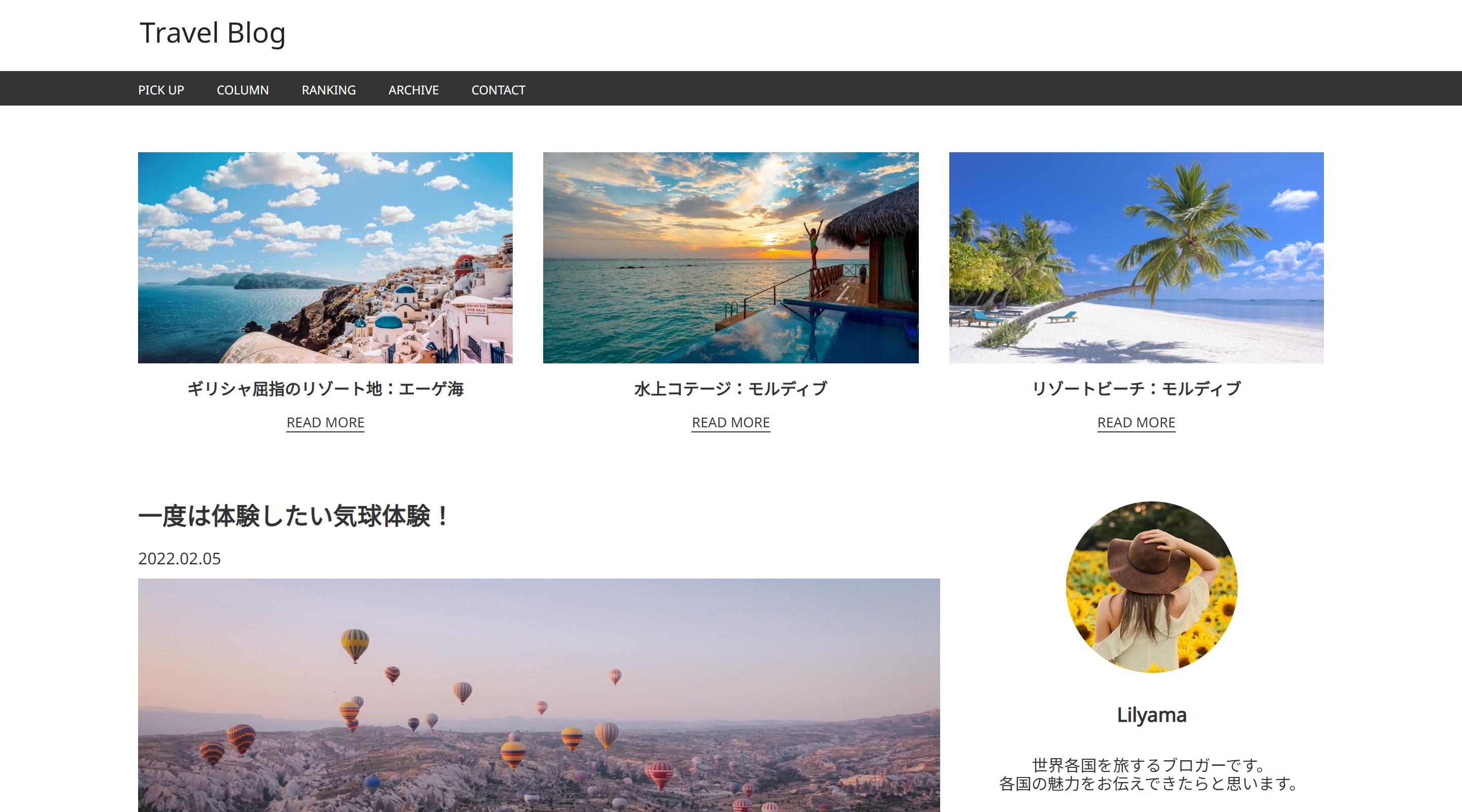 Lily's Travel Blogの画像